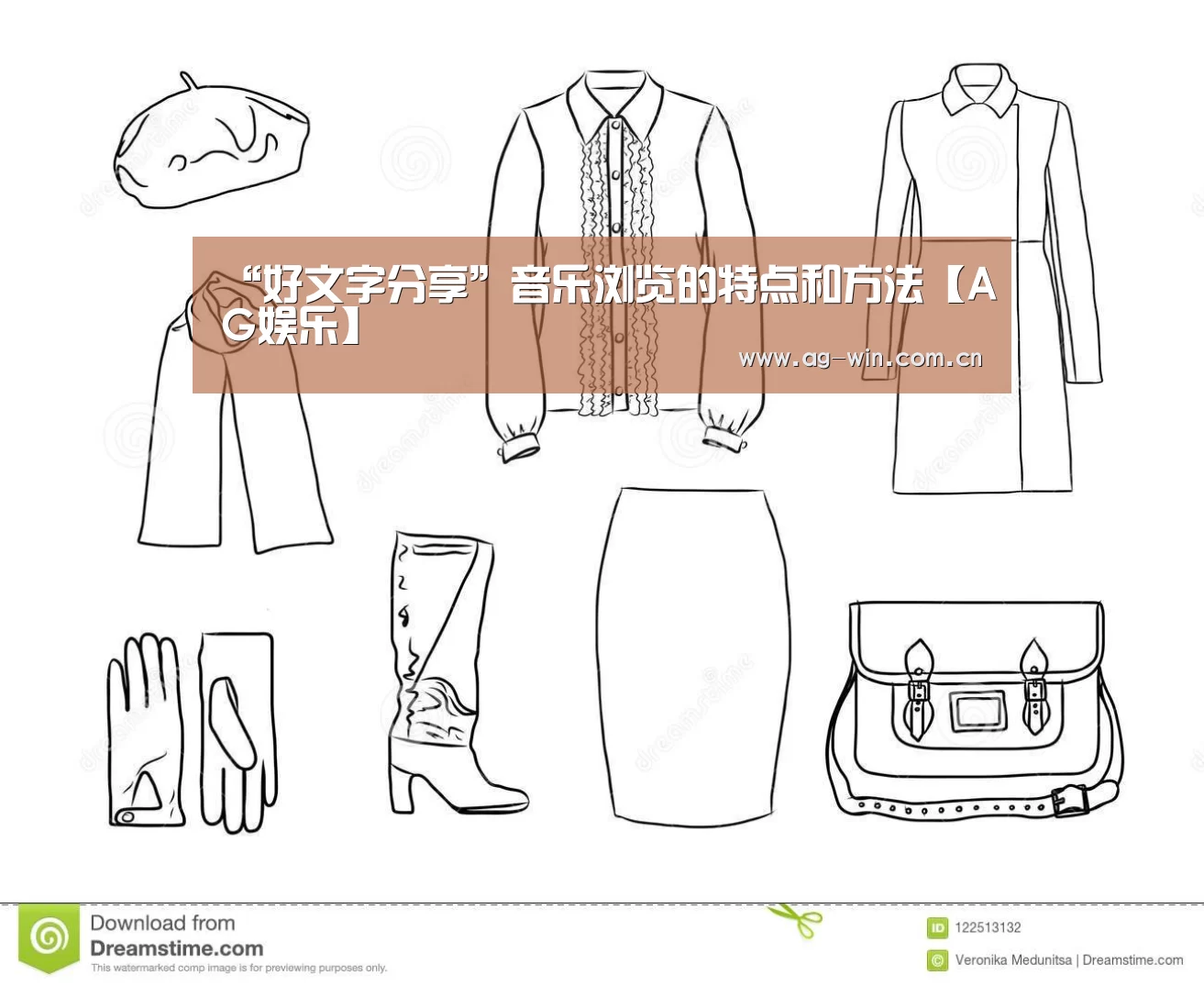 “好文字分享”音乐浏览的特点和方法【AG娱乐】(图1) AG官方